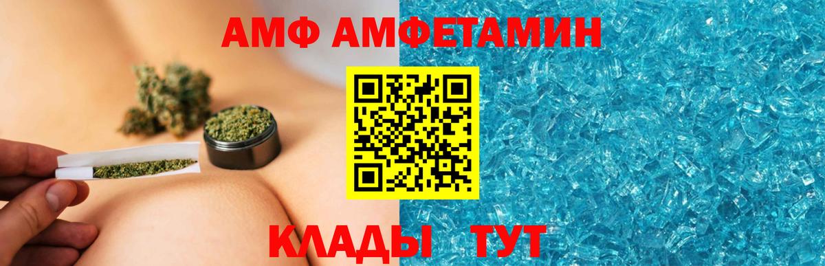 Амфетамин  Амфетамин  нарко площадка формула  Amphetamine 98%  Вход с VPN  Бор 