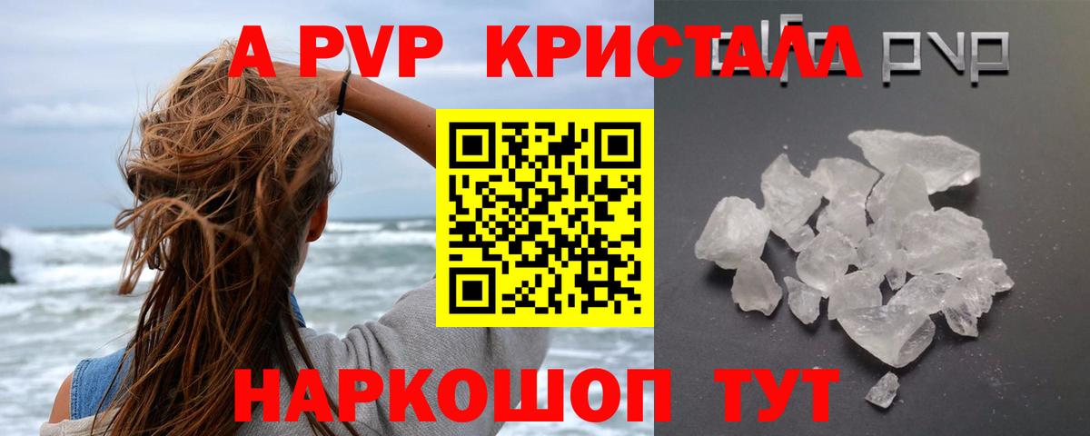 Alpha-PVP мука Бор
