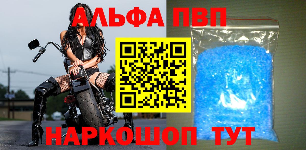 Бор  Alpha PVP VHQ  Вход с VPN  Альфа ПВП VHQ 