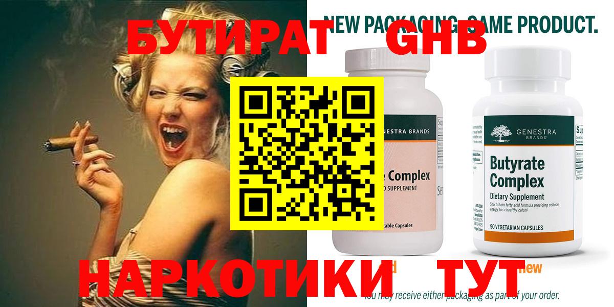 БУТИРАТ BDO Бор