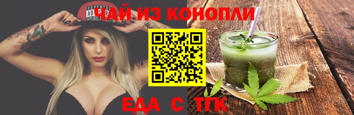 Печенье с ТГК марихуана Бор