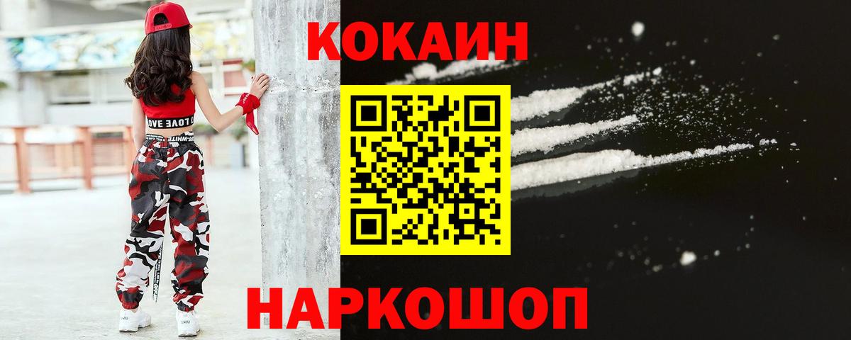 Cocaine Перу  Cocaine Fish Scale  Бор  Вход с VPN 