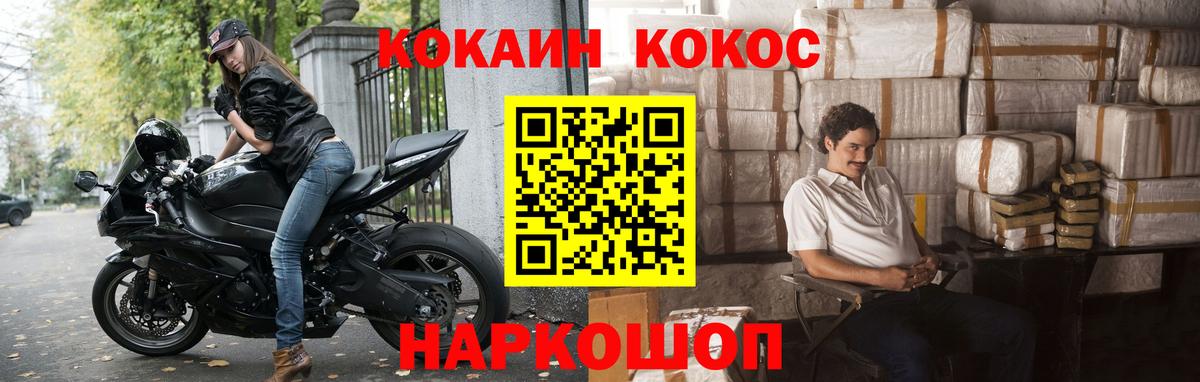COCAIN Эквадор Бор