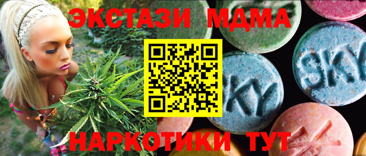 Ecstasy Дубай  Вход с VPN  цена   Экстази XTC  Бор 