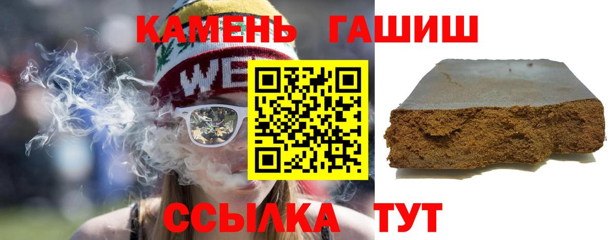 ГАШИШ AMNESIA HAZE  Вход с VPN  Гашиш ice o lator  Бор 