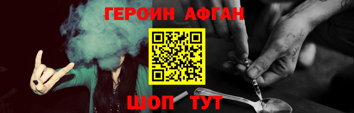 Бор  Героин Афган  Вход с VPN 
