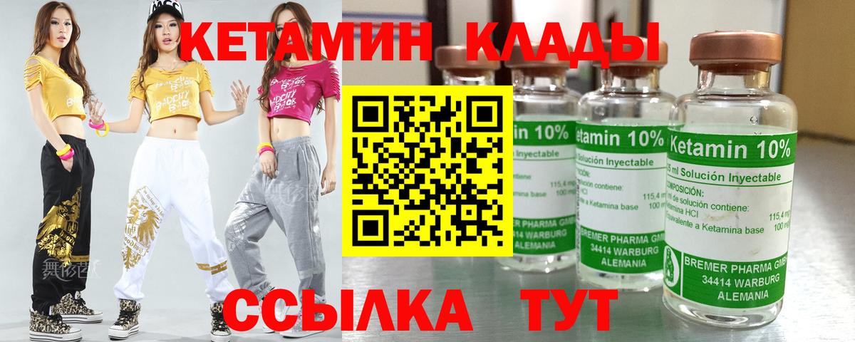 Кетамин VHQ  Вход с VPN  Кетамин VHQ  Бор 