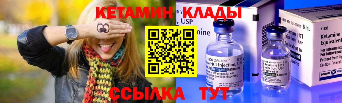 КЕТАМИН VHQ Бор