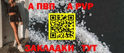 спайс Бердск