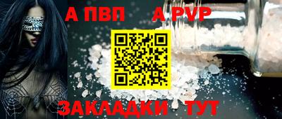 спайс Бердск