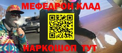 мефедрон VHQ Белорецк