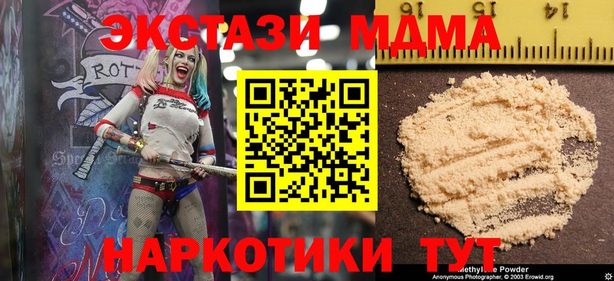 MDMA молли Бор