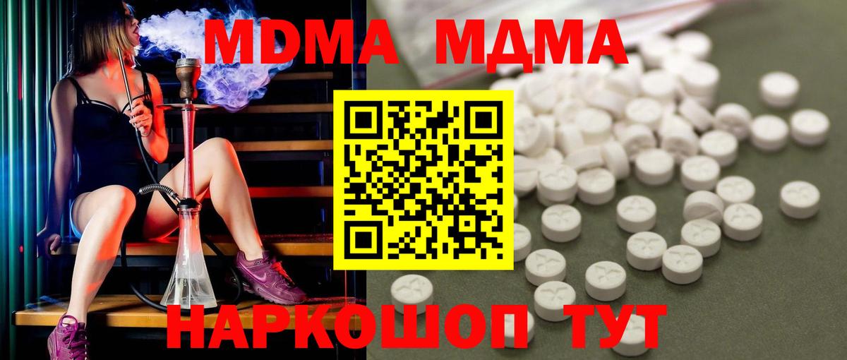 MDMA Molly  MDMA crystal  Вход с VPN  Бор 