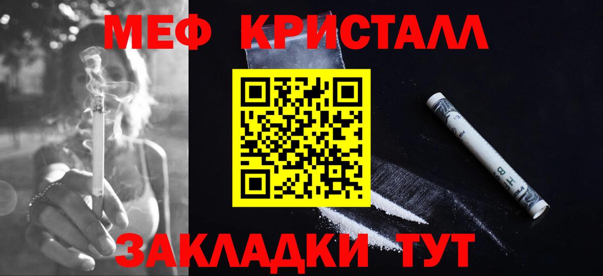 Бор  МЯУ-МЯУ мука  Вход с VPN  МЯУ-МЯУ  МЯУ-МЯУ кристаллы 