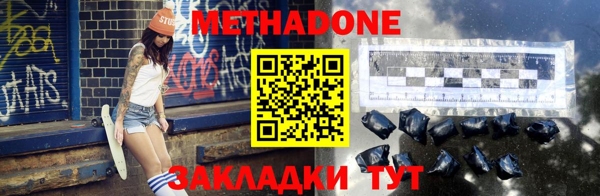 гидра зеркало  МЕТАДОН VHQ  Вход с VPN  Бор 