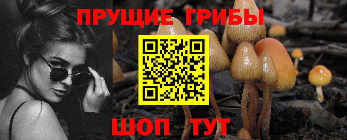 Галлюциногенные грибы мухоморы  Вход с VPN  Бор 