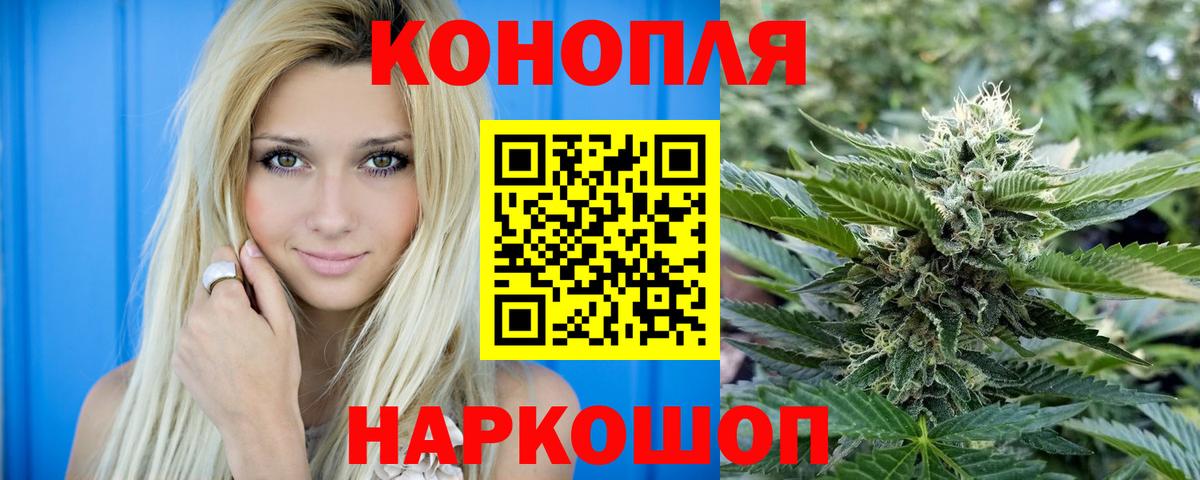 Канабис THC 21%  Вход с VPN  Бор  Каннабис OG Kush 